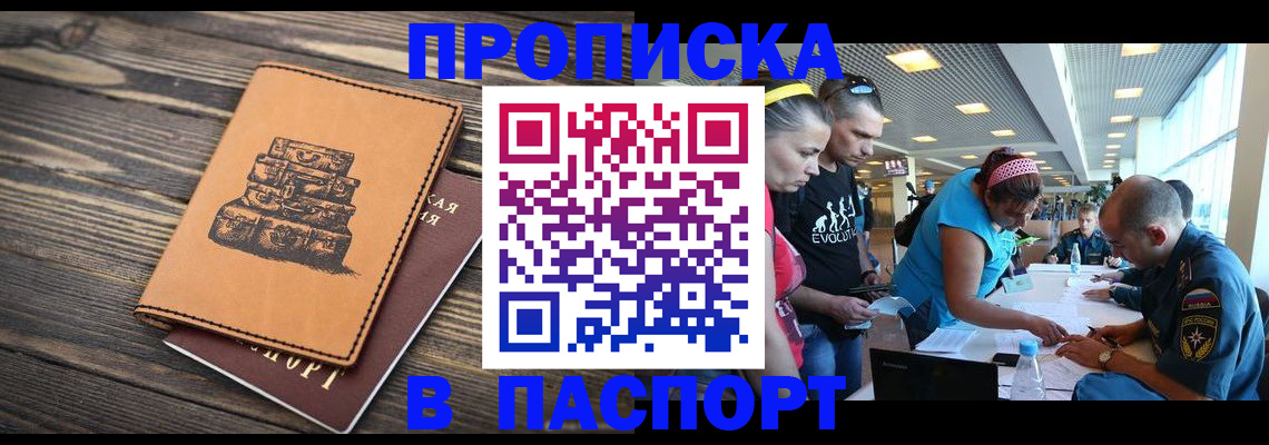 пропишу в квартире в Курской области