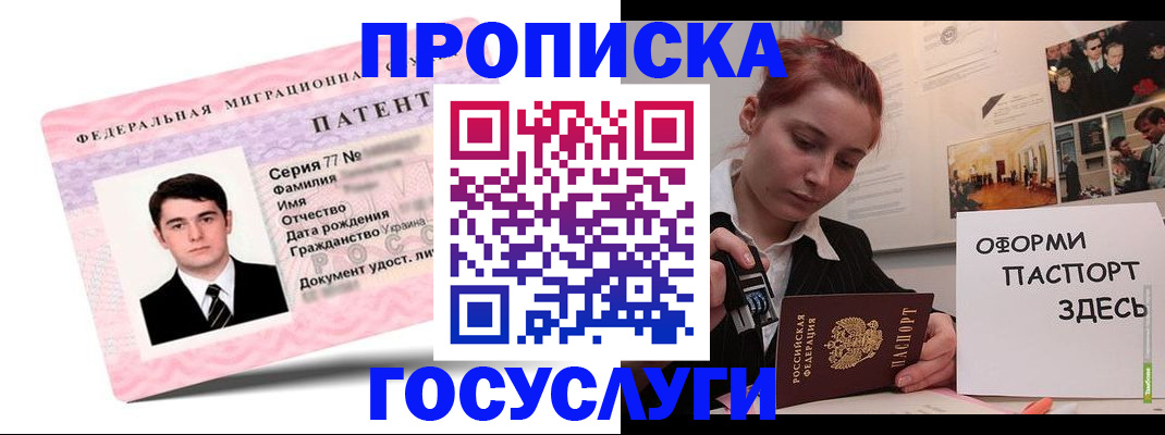 временная регистрация недорого в Курской области