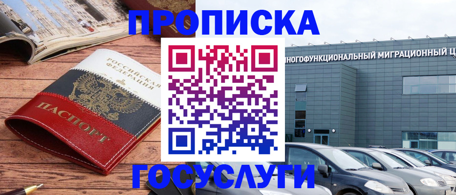 временная регистрация собственник в Курской области